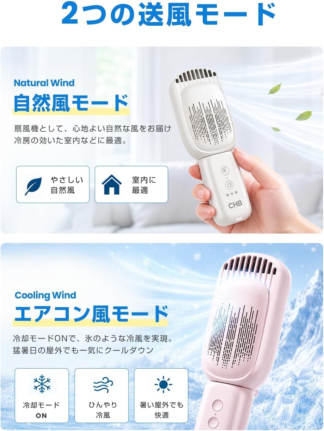 Amazon | CHB ハンディファン 携帯扇風機 -5℃体感 瞬間冷風10000mAh大