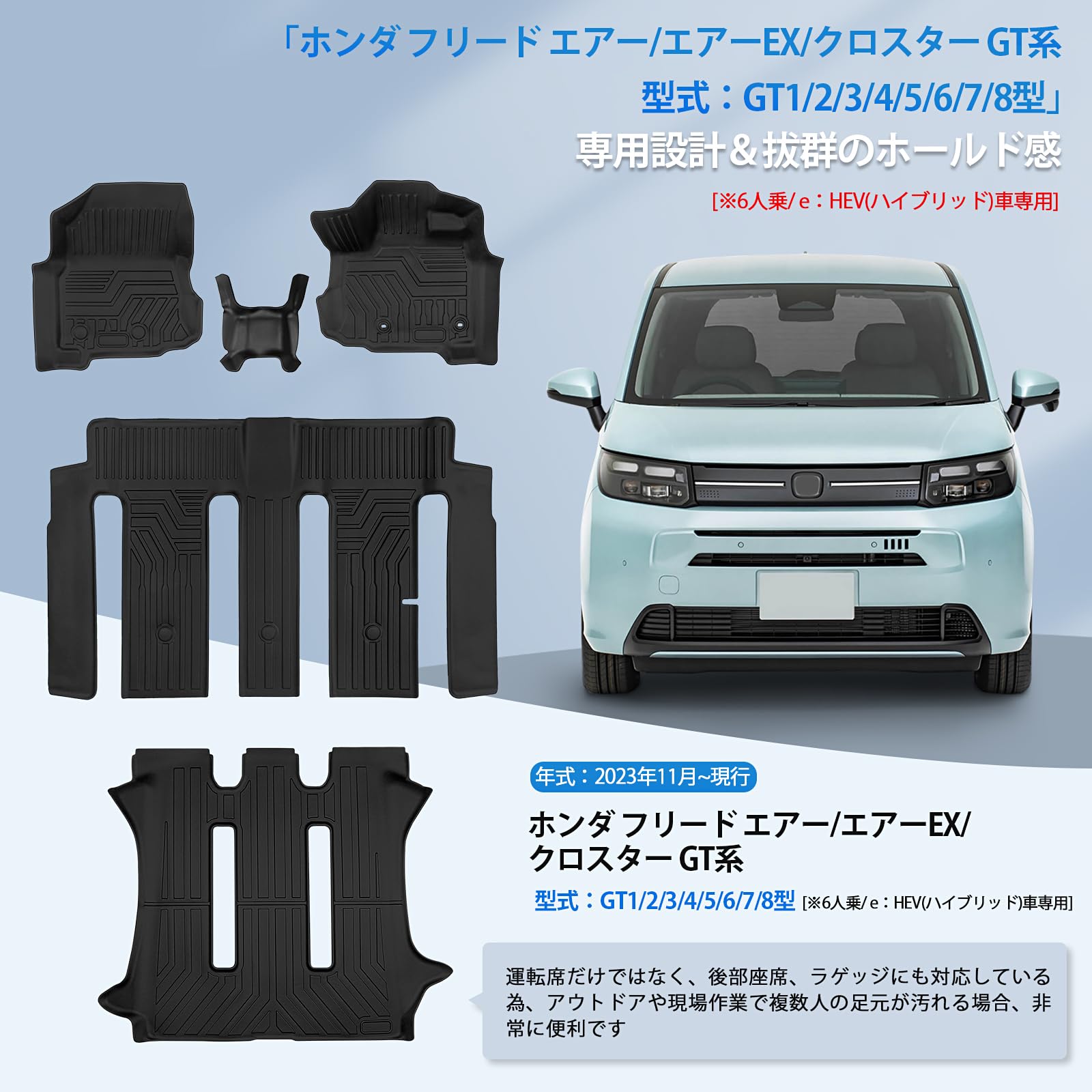 Amazon.co.jp: 新型 フリード GT系 6人乗り 専用 フロアマット+ 