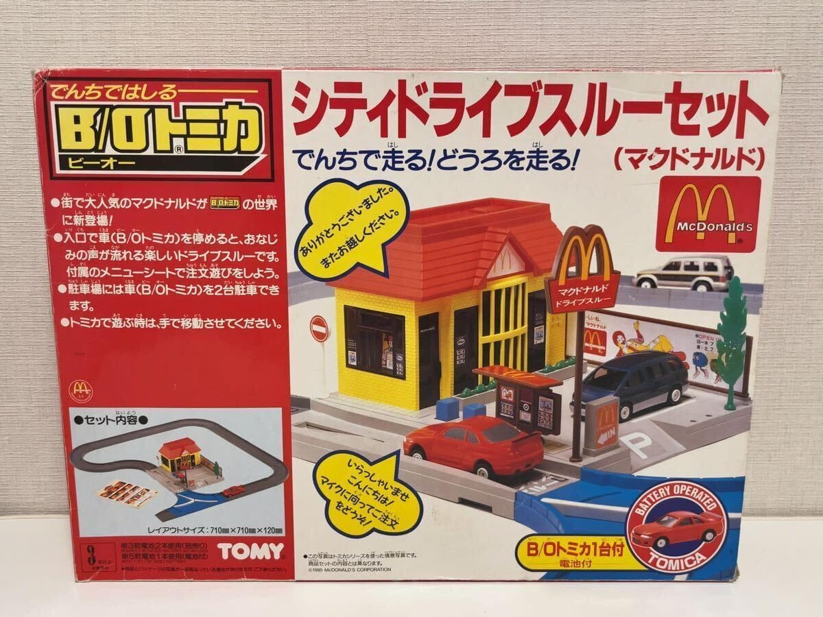 B/Oトミカ　マクドナルドドライブスルー プラロード モータートミカ B/Oトミカ マクドナルド シティドライブ