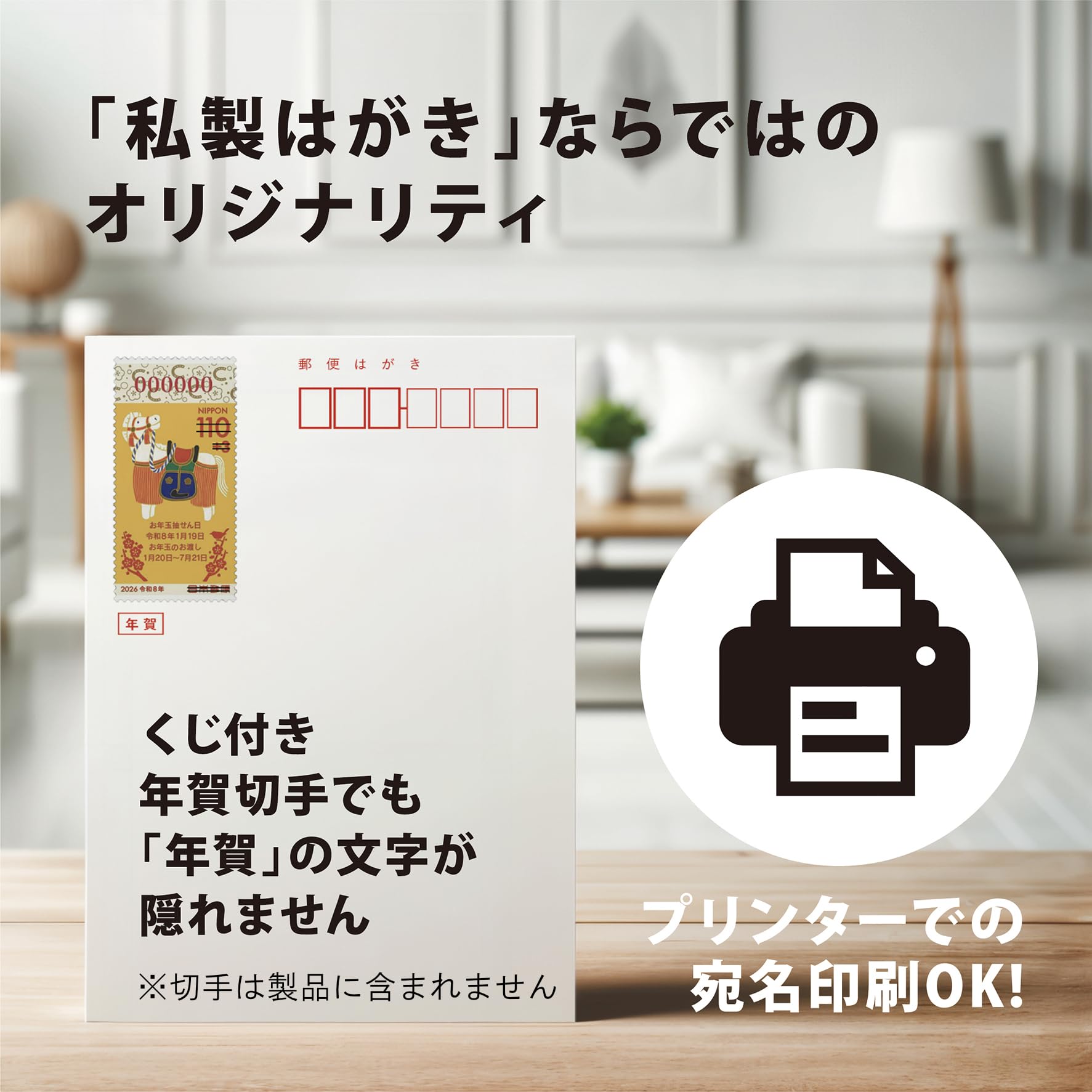 Amazon | 年賀状 2026 ハガキ 20枚 私製はがき【フチなし全面プロ