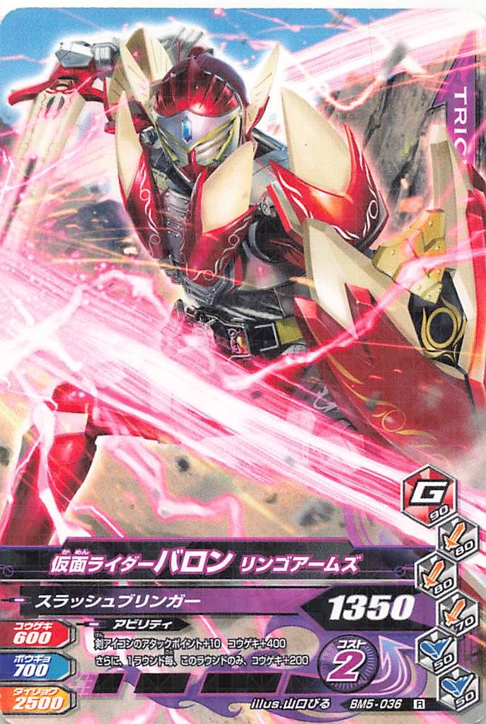 Amazon.co.jp: 仮面ライダーガンバライジング 仮面ライダーバロン