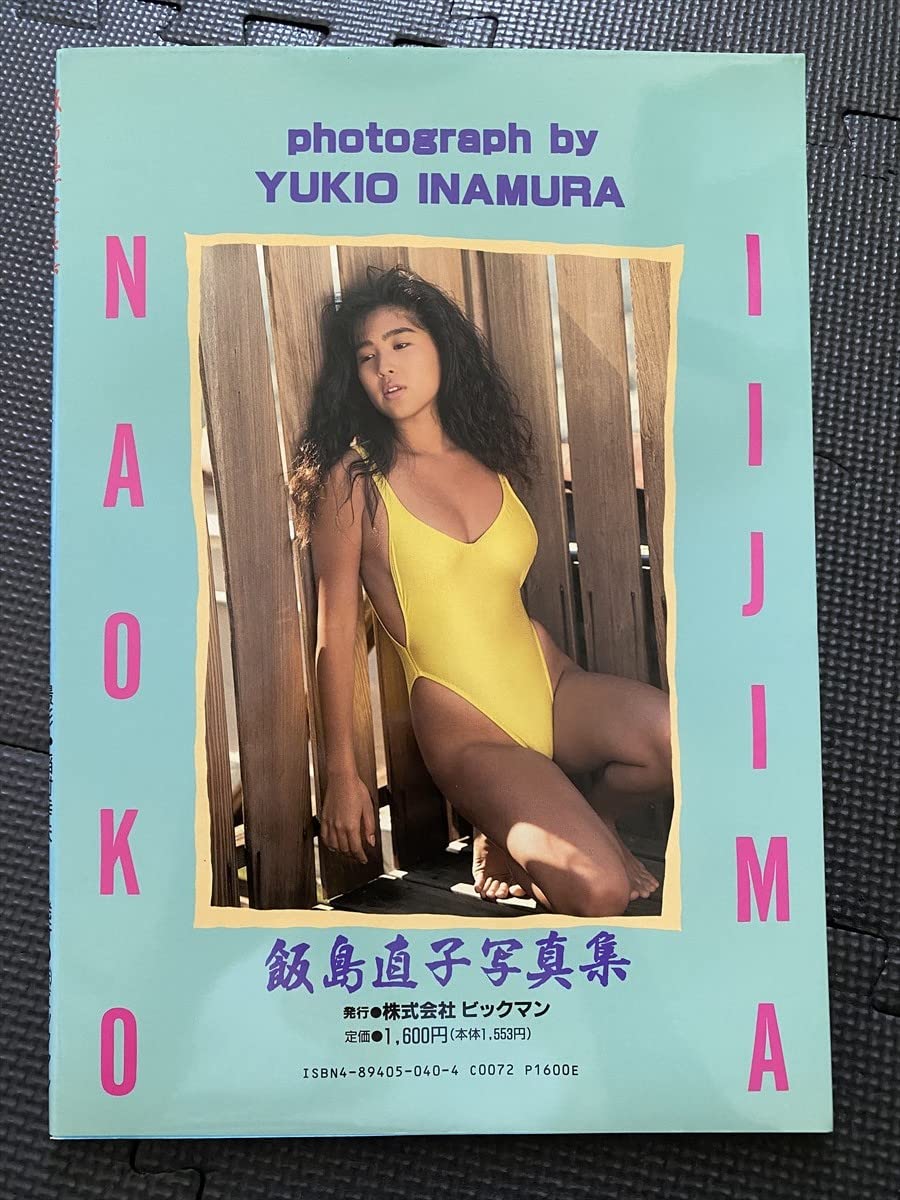 飯島直子　雑誌切り抜き 飯島直子(1冊200円計算)43冊分69ページ切り抜きしファイリング済み