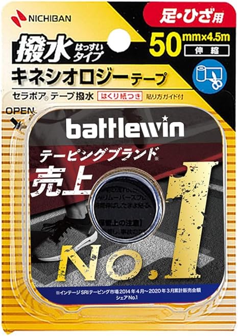 Amazon ニチバン バトルウィンセラポアテープ撥水 キネシオロジーテープ 50mm 4 5m 伸長時 1巻入り バトルウィン 包帯
