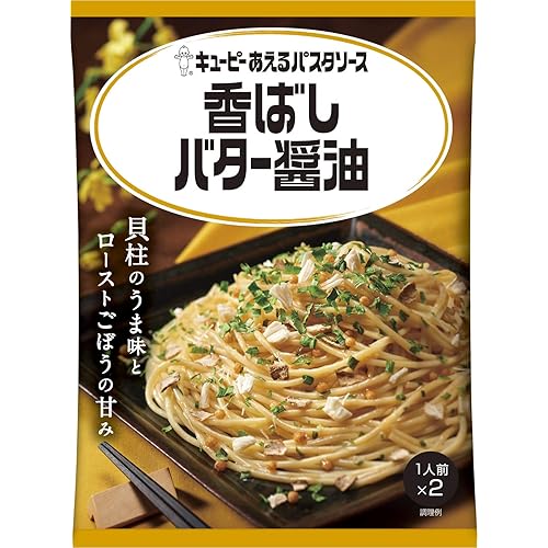 キユーピー あえるパスタソース 香ばしバター醤油