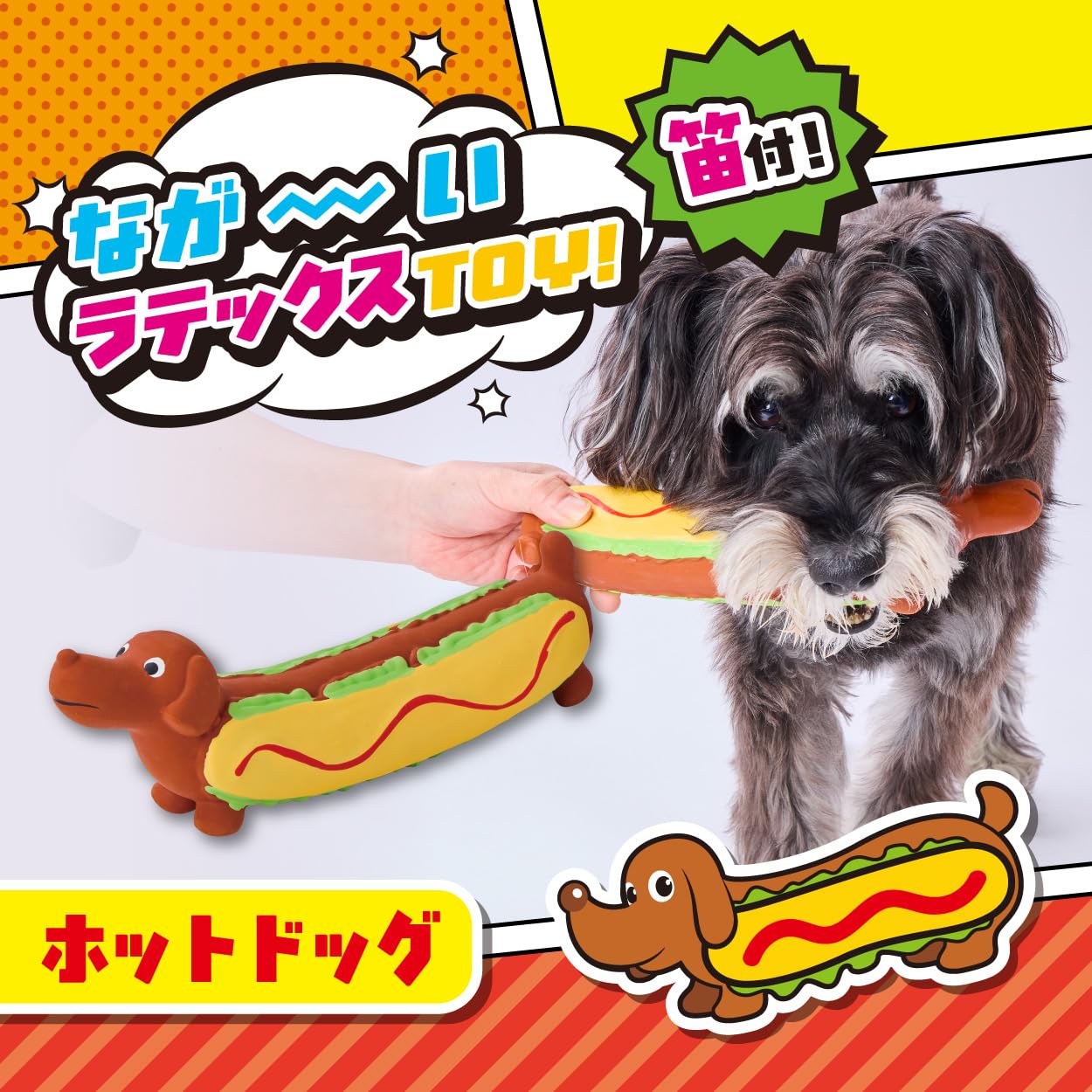 Amazon | ペティオ (Petio) 犬用おもちゃ ながーいラテックスTOY