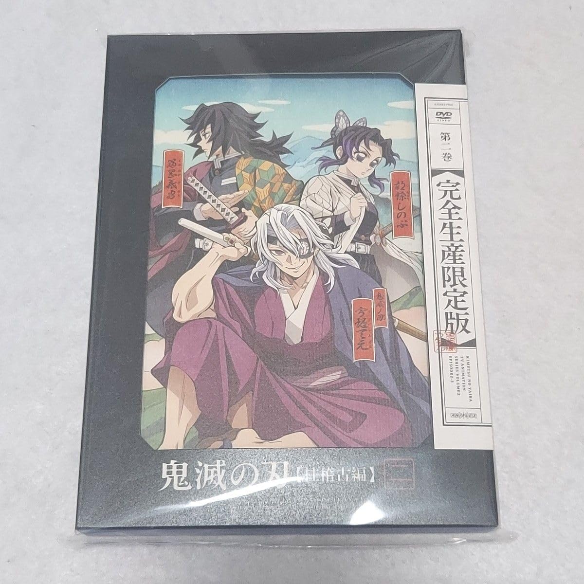 Amazon.co.jp: 鬼 滅 柱稽古編 第二巻 DVD 完全生産限定版 宇髄天元