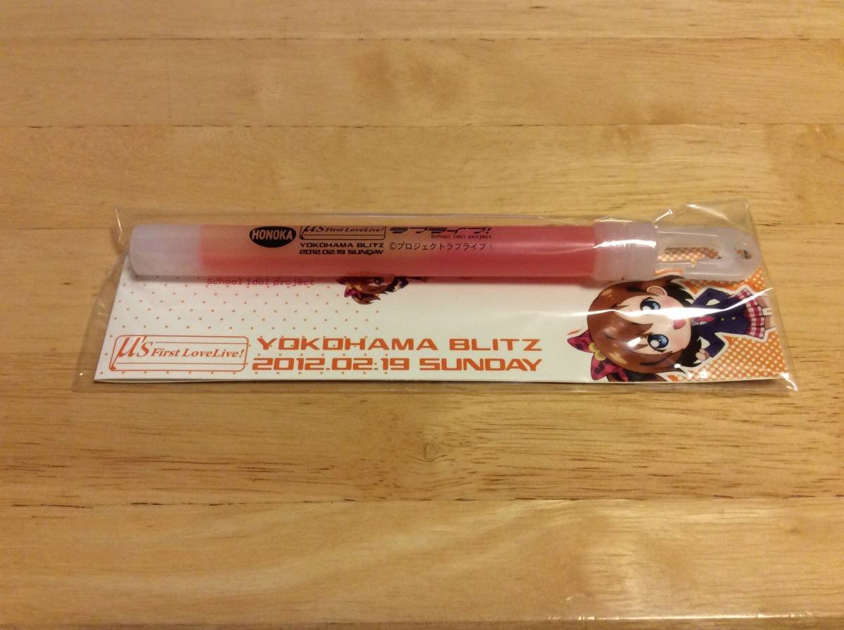 Amazon ラブライブ First Lovelive サイリウム 高坂穂乃果 M S サンシャイン 1stライブ ペンライト ラブライブレード アニメ 萌えグッズ 通販