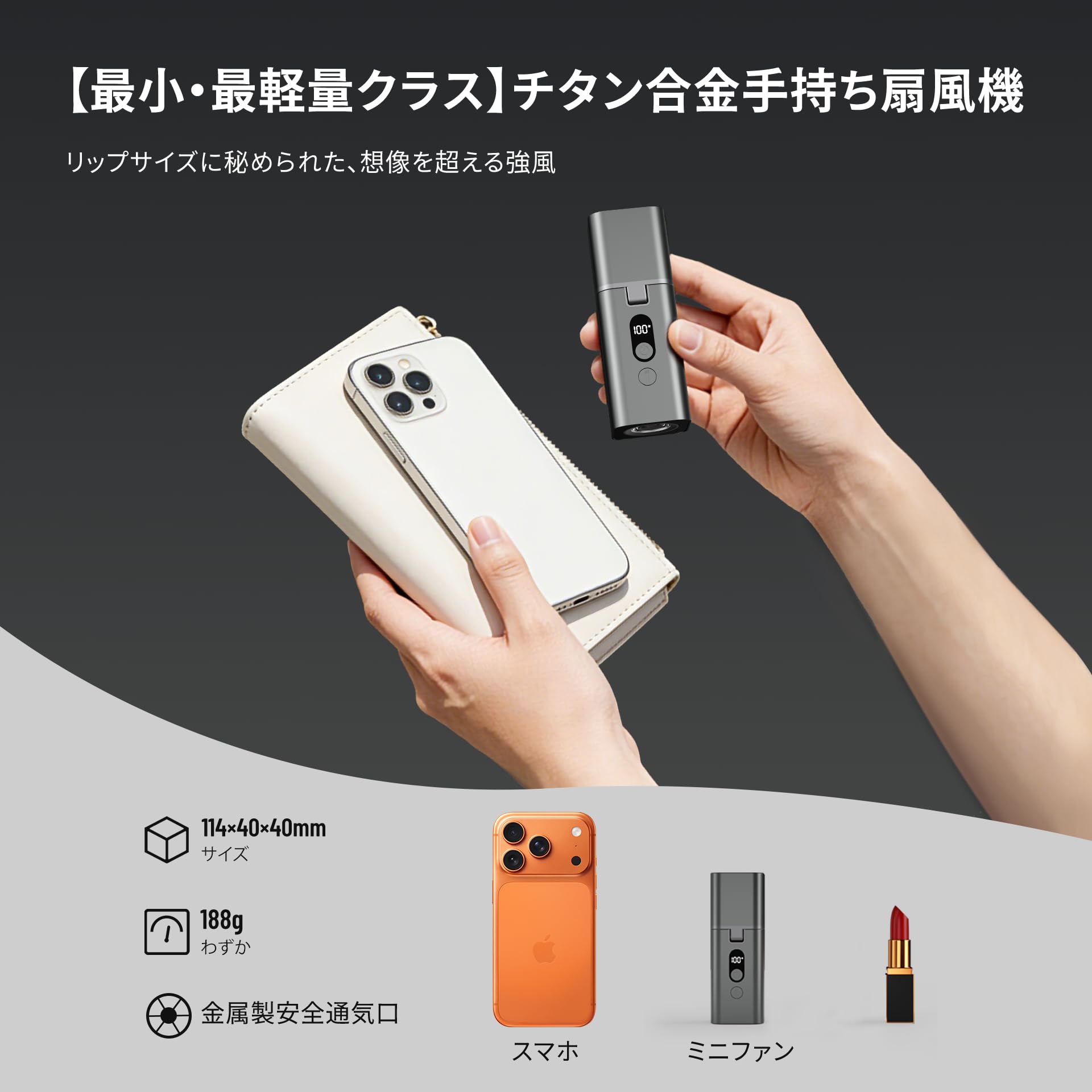 ハンディファン チタン合金 超軽量 無段階風量調整 静音 懐中電灯＆SOSモード Amazon | Yibest チタン合金 ハンディファン 超軽量・コンパクト 携帯