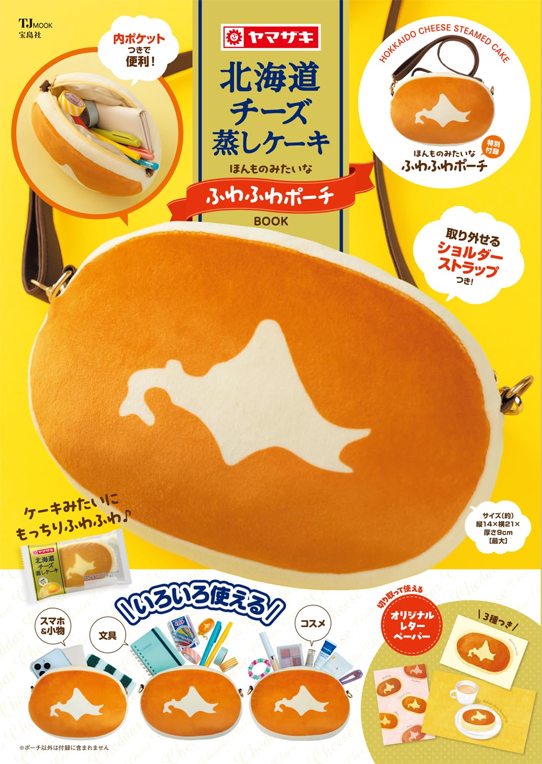 Amazon.co.jp: 北海道チーズ蒸しケーキ ほんものみたいなふわふわ