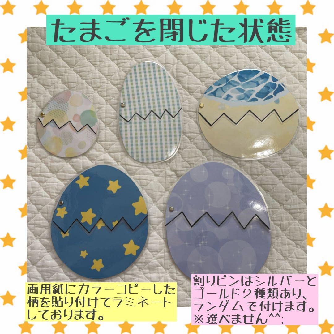 Amazon.co.jp: 保育教材⑧ラミネートシアター(まあるいたまご