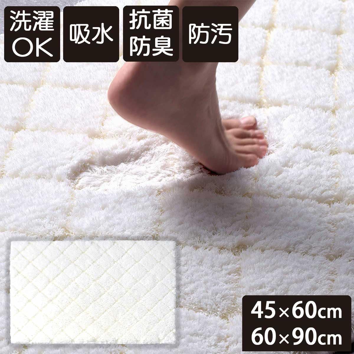 Amazon | バスマット 45cm×60cm 「ゆきふみ」 ふかふか 日本製 吸水