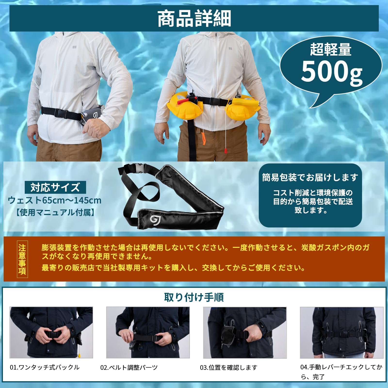 Amazon | ライフジャケット手動膨張式 ウエストベルト型 9種のカラー 4