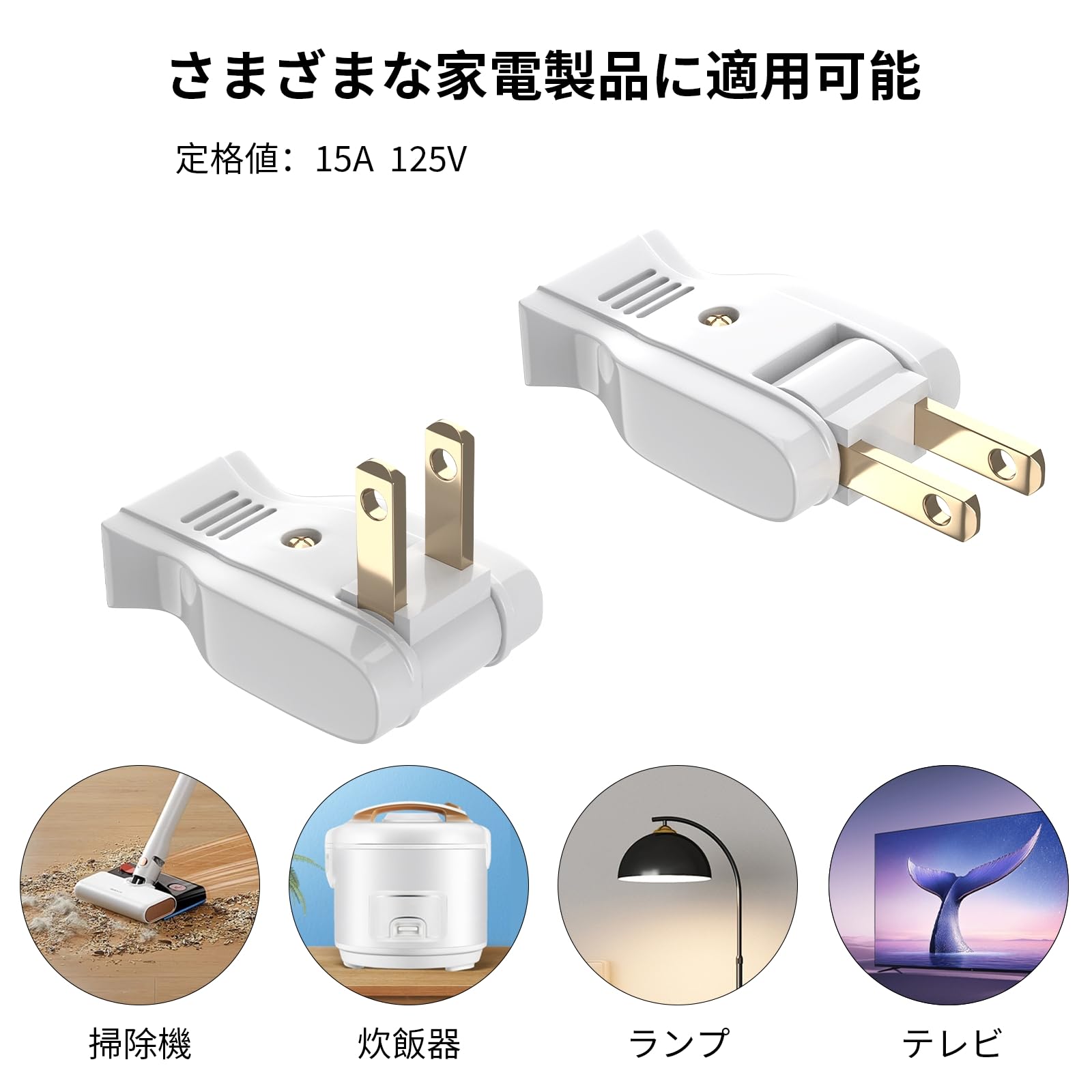 Amazon.co.jp: Aiwode 配線プラグ，補修用，プラグ部180°回転，電線の