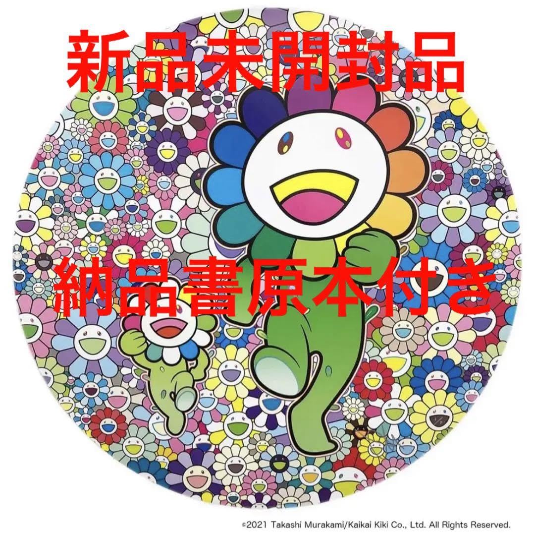 Amazon.co.jp: 村上隆 お花畑でラッタッタ！ポスター作品 : おもちゃ