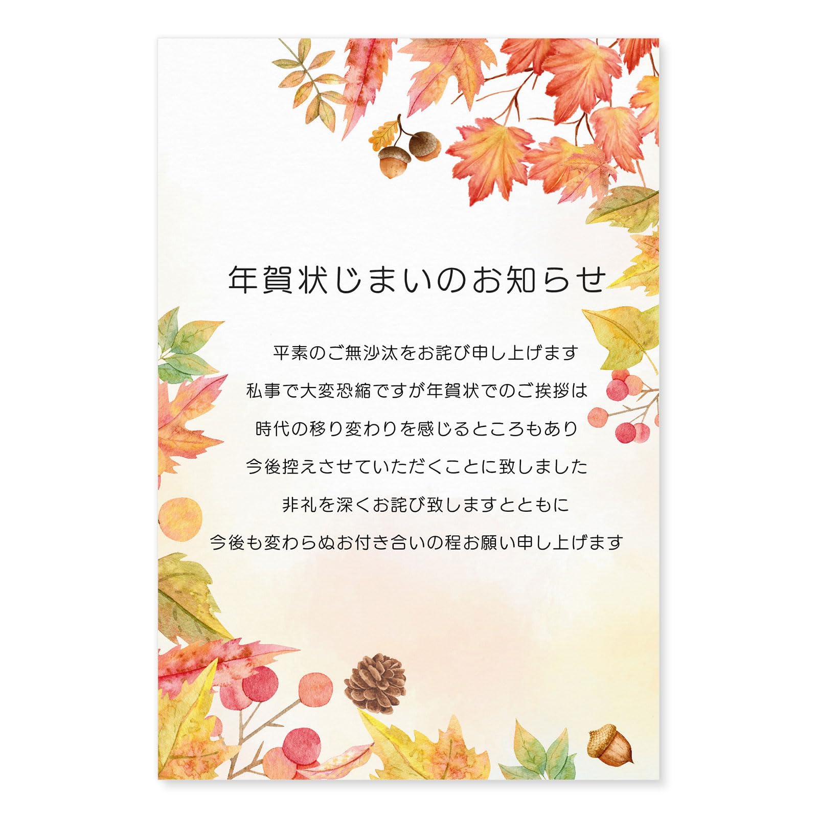 Amazon | [ハガキ製作所] 年賀状じまいハガキ 40枚 私製ハガキ 年賀状