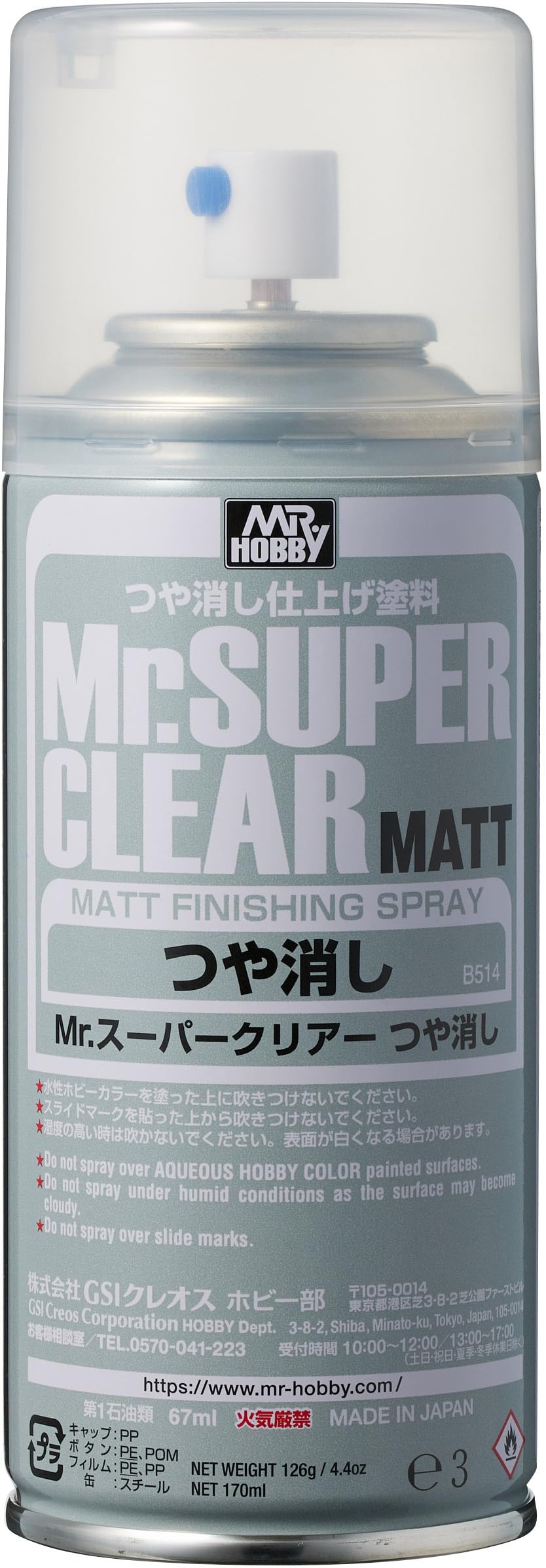Kimera330 マットクリア（つや消し） Kimera330 マットクリア