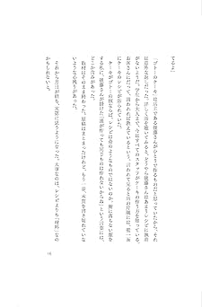 カフェゴトーの記録