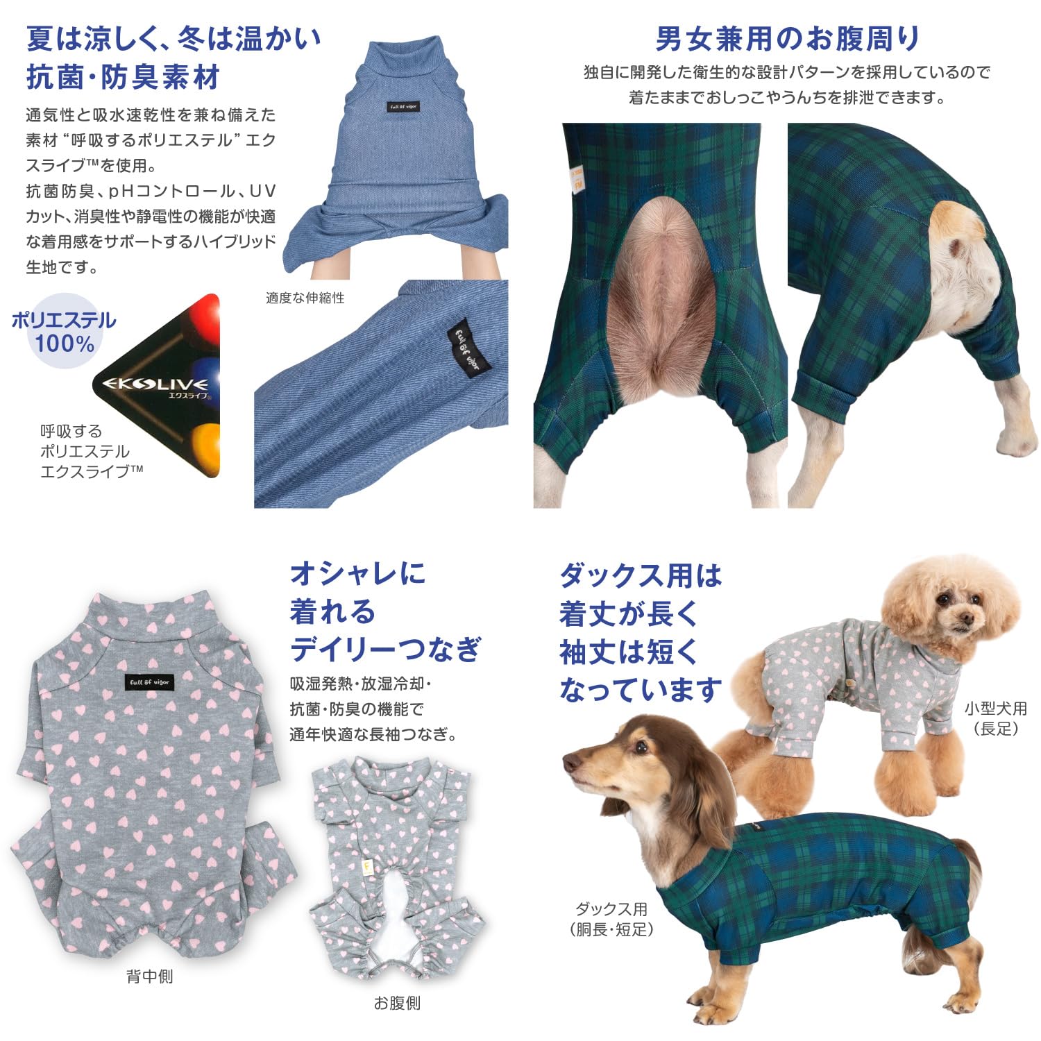 Amazon | ダックス ドッグプレイ 体操服 柄 ジャージ つなぎ