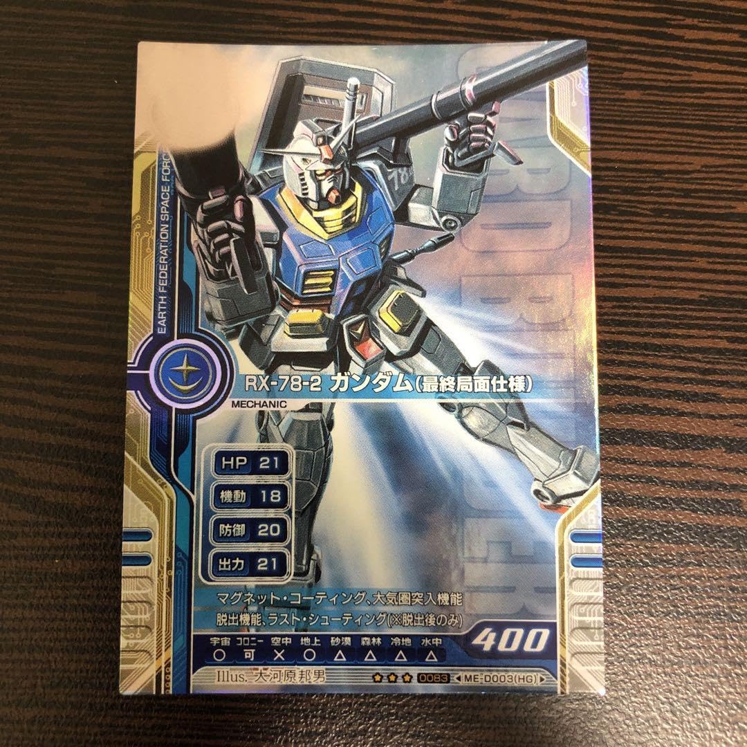 Amazon | ガン ダ ムカードビルダー ガン ダ ム 最終局面仕様 HG