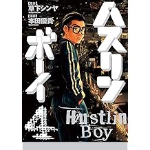 Amazon Co Jp 草下 シンヤ 作品一覧 著者略歴