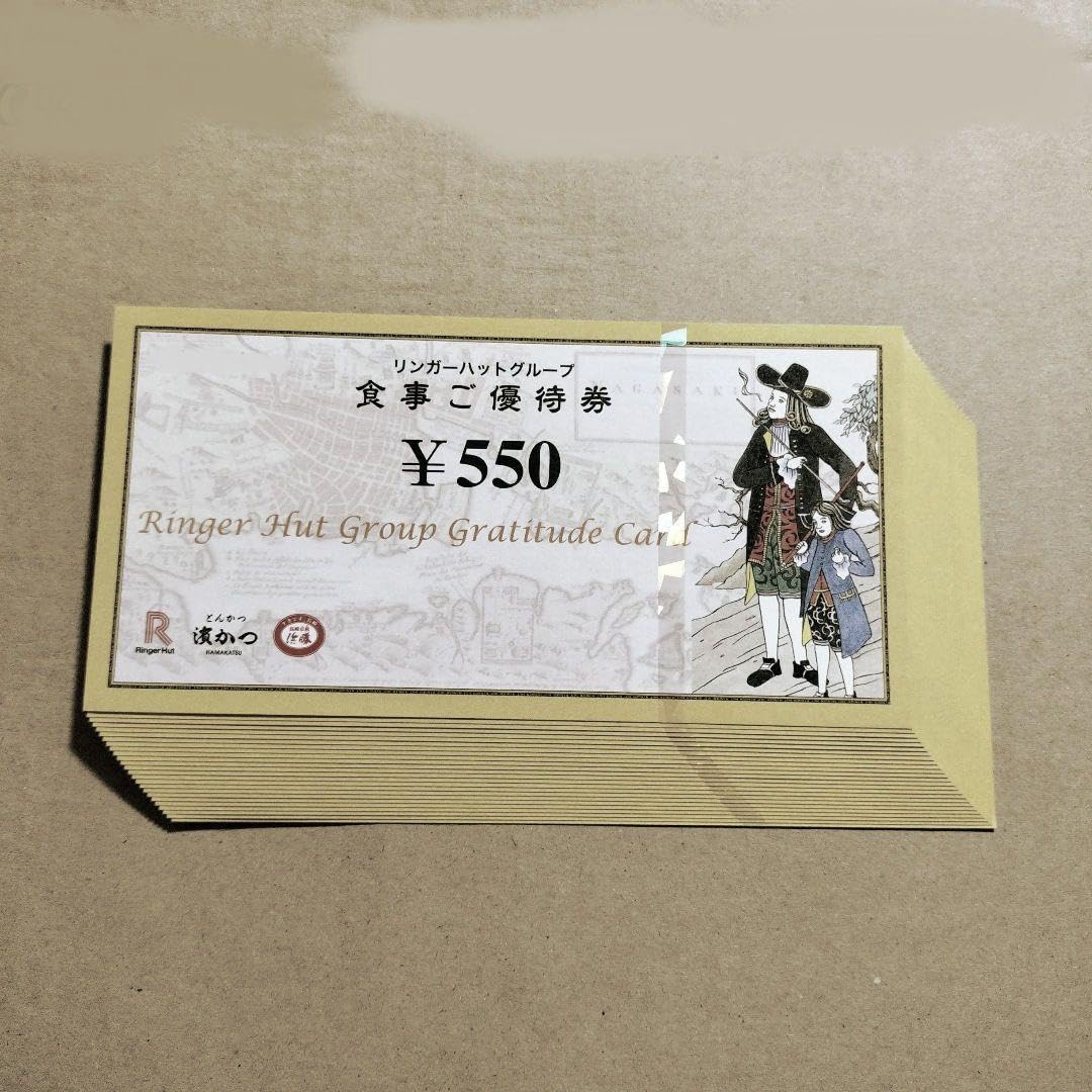 Amazon.co.jp: リンガーハット 株主優待券 25枚 13,750円分 Amazon.co.jp: リンガーハット 株主優待券 25枚 13,750円分