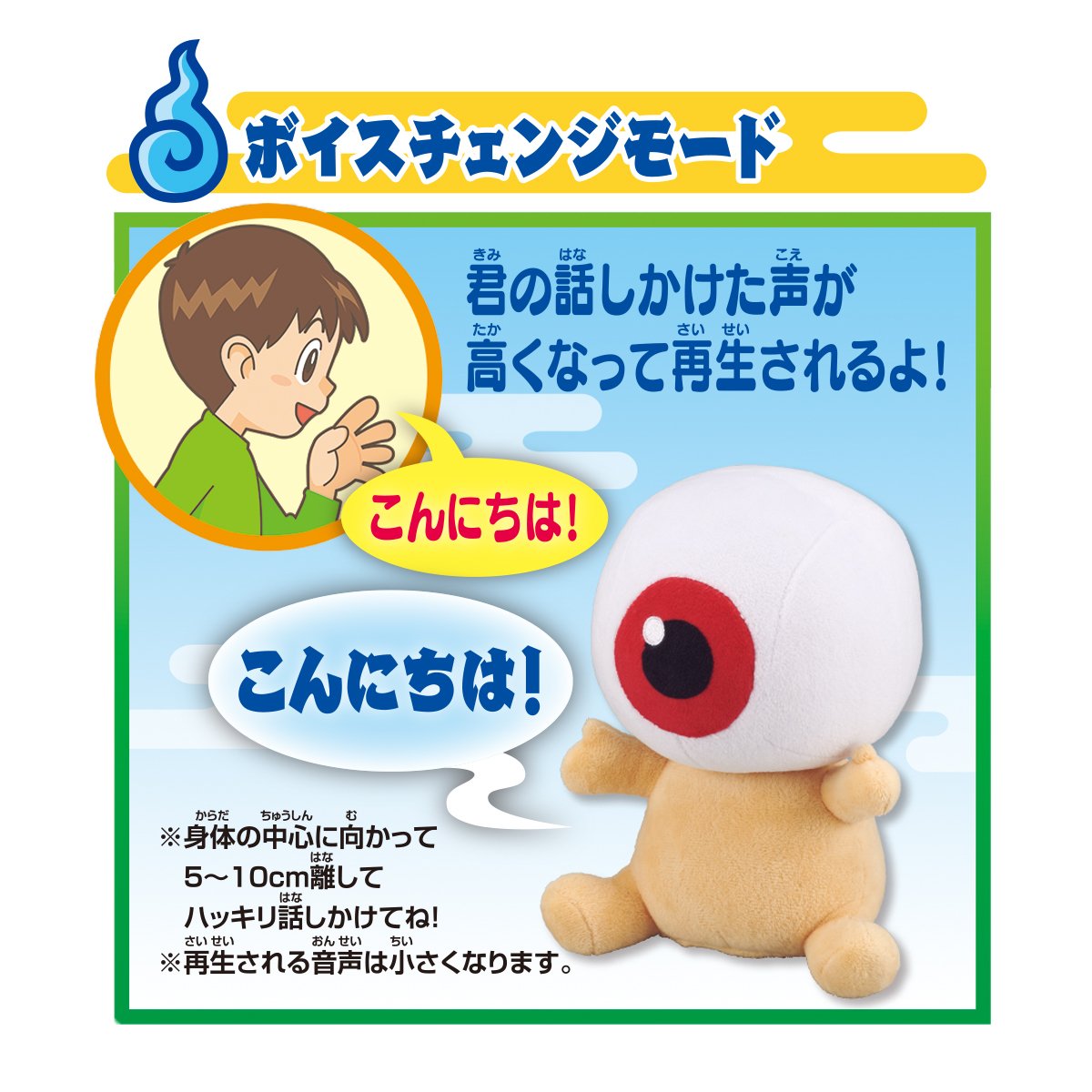 Amazon.co.jp: バンダイ(BANDAI) ゲゲゲの鬼太郎 おしゃべり目玉おやじ