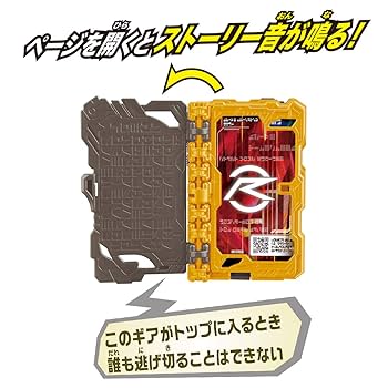 Amazon.com: Bandai Kamen Rider Saber DX Drive Keisatsu 24Ji