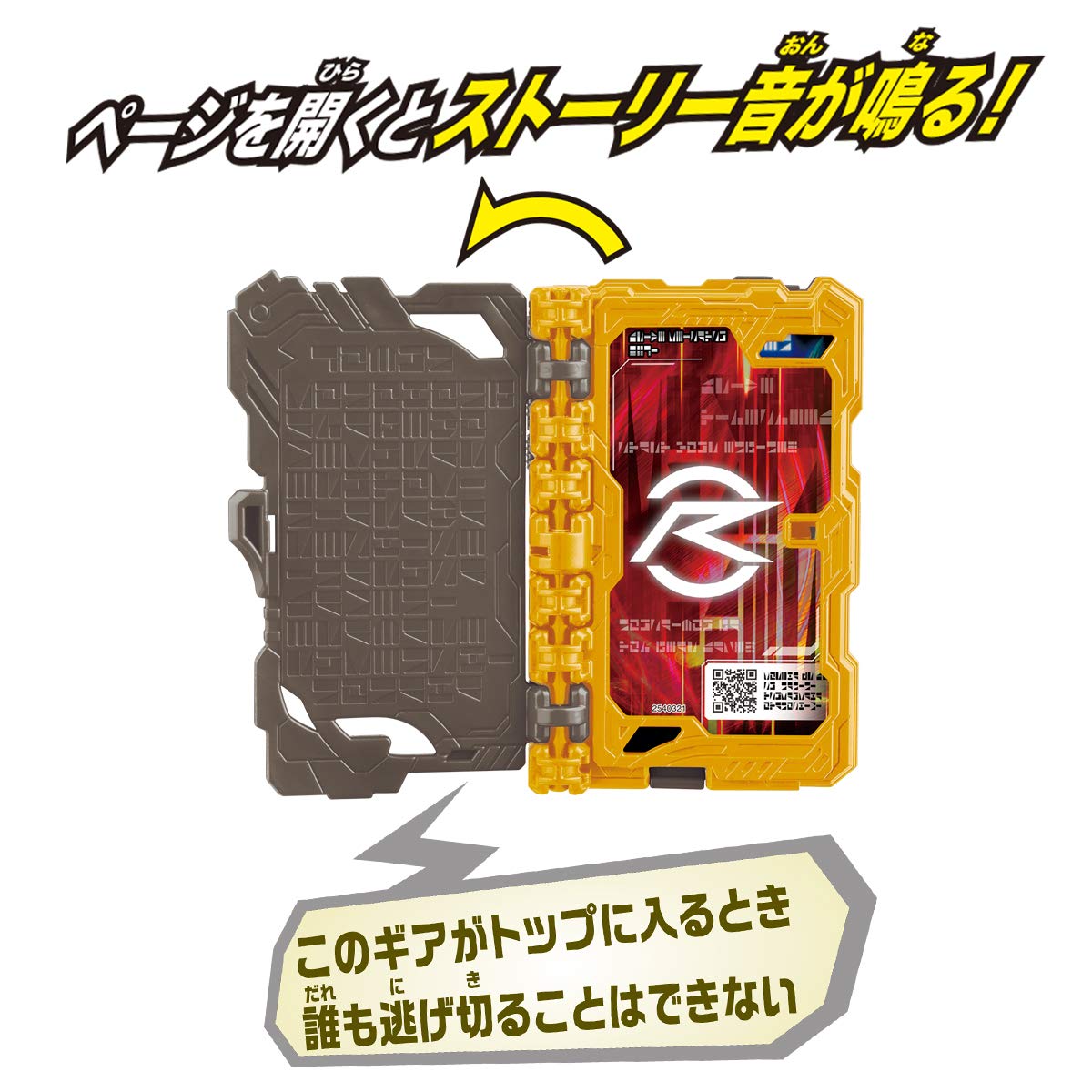 Amazon.com: Bandai Kamen Rider Saber DX Drive Keisatsu 24Ji Wonder