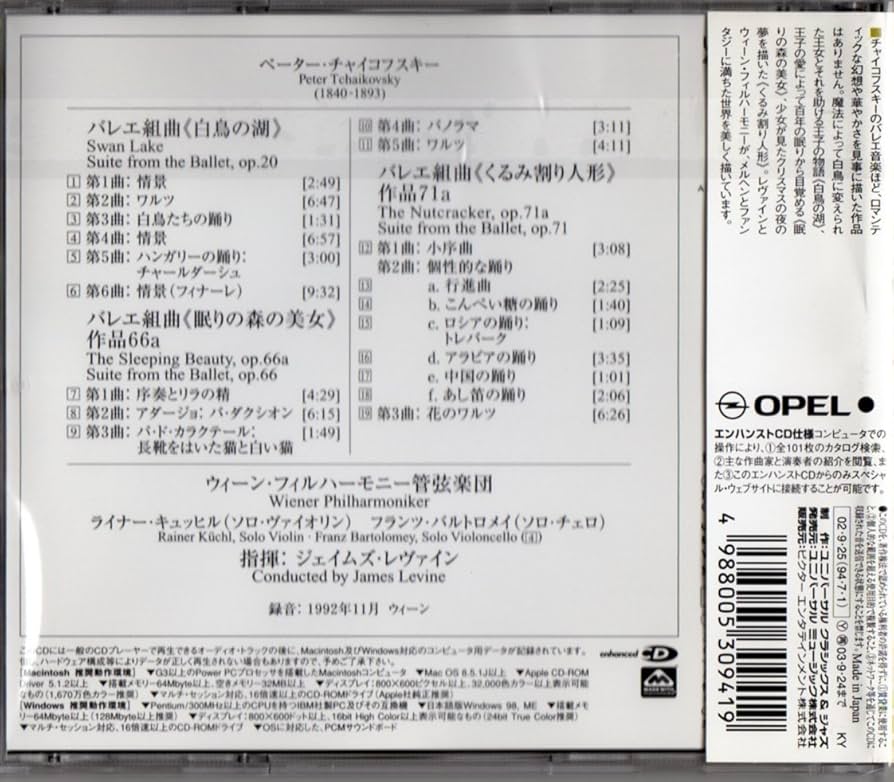 Blu-ray Audio カラヤン チャイコフスキー三大バレエ組曲 白鳥の湖 Blu-ray Audio カラヤン チャイコフスキー三大バレエ組曲 白鳥の