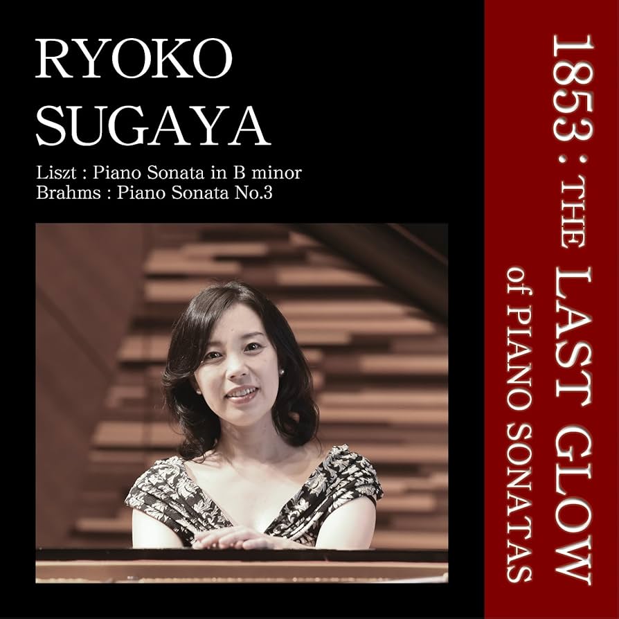 Amazon.co.jp: 《1853》ピアノソナタの黄昏: ミュージック