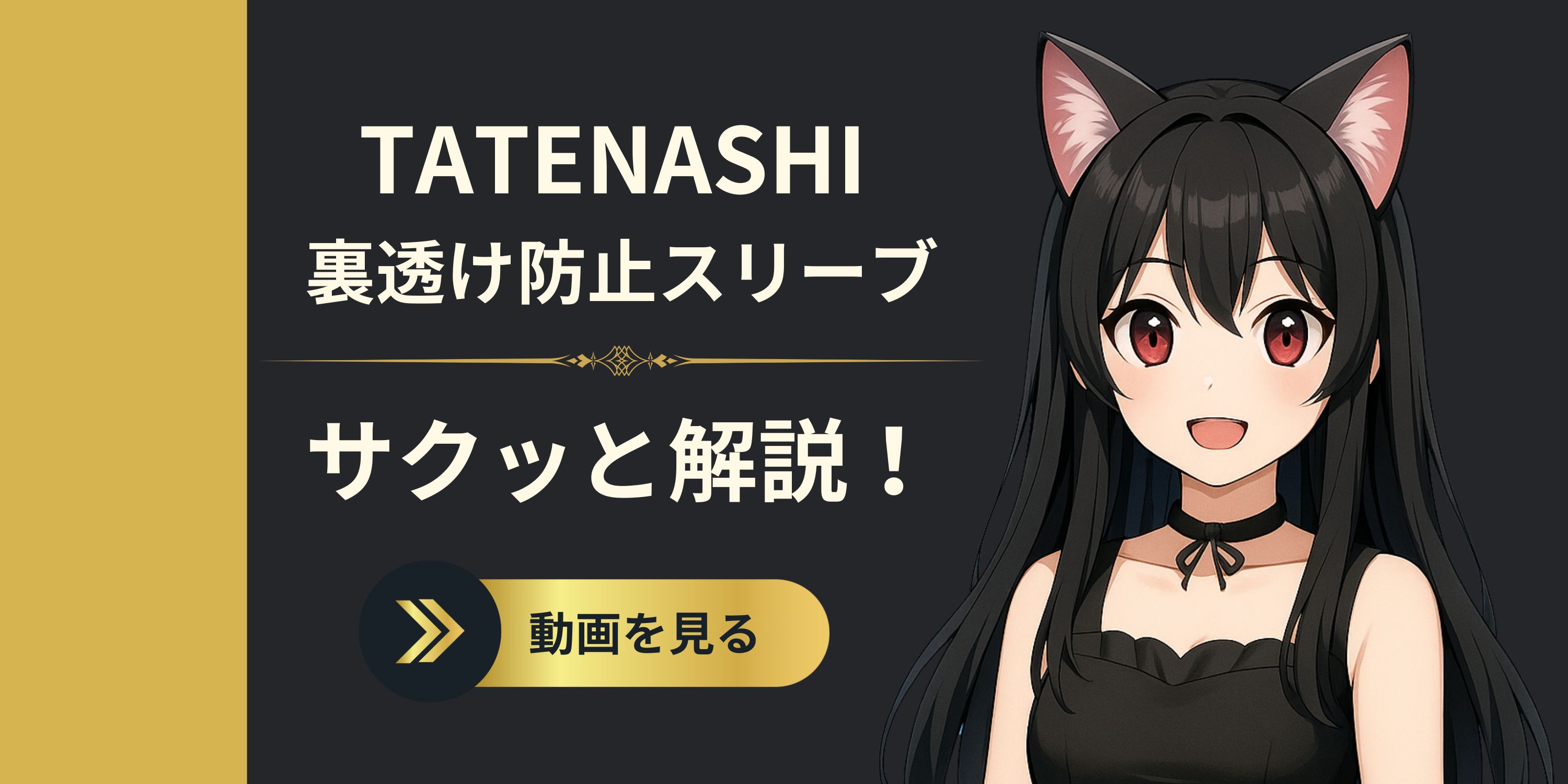 Amazon | TATENASHI カードスリーブ 裏透け防止 エンボス