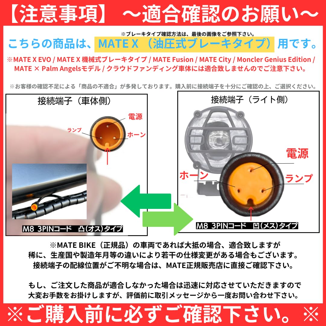 Amazon.co.jp: MATE X 用 Eバイク ライト 電動アシスト自転車