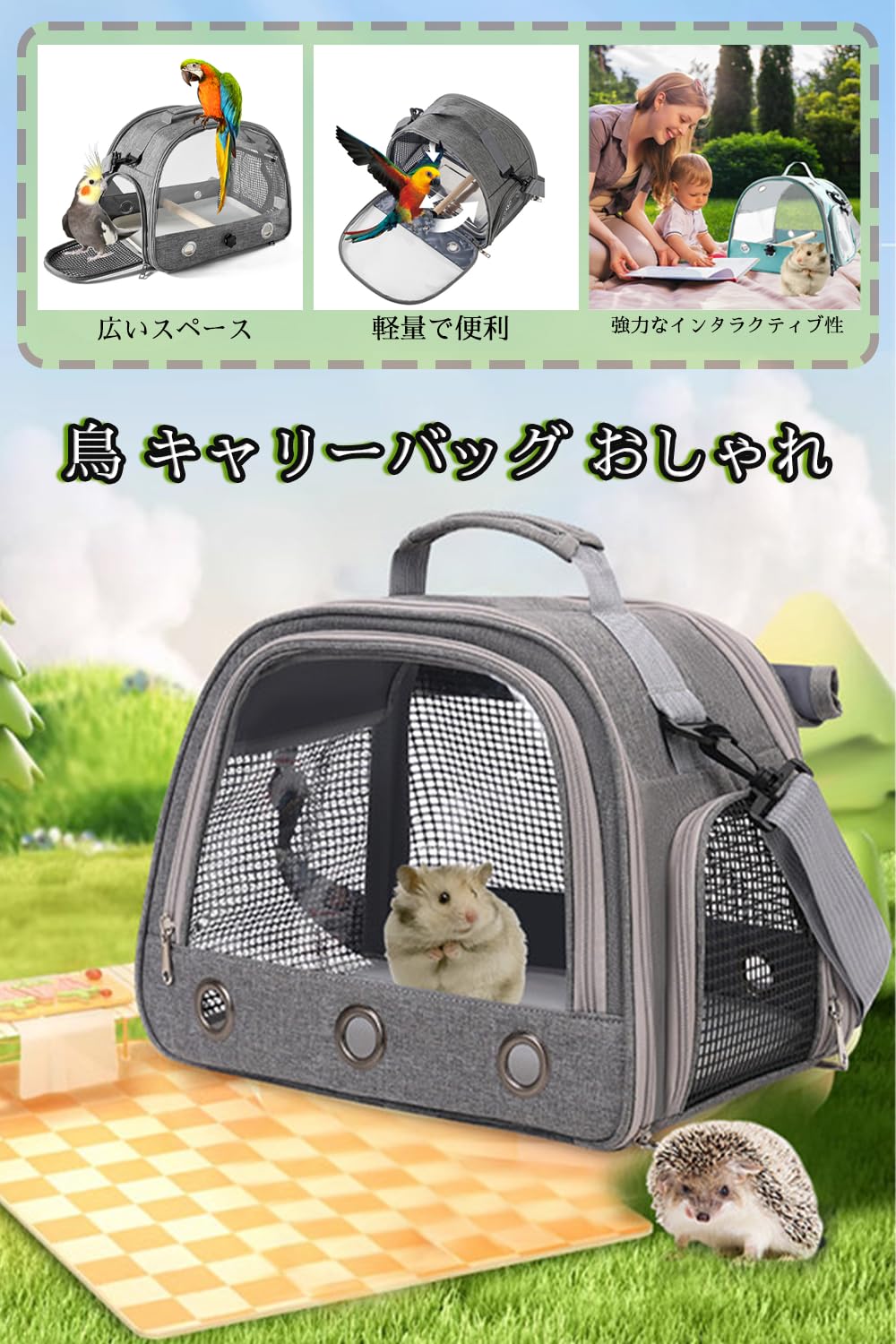 Amazon | 鳥 キャリーバッグ 止まり木付き 鳥 キャリーケージ 2羽