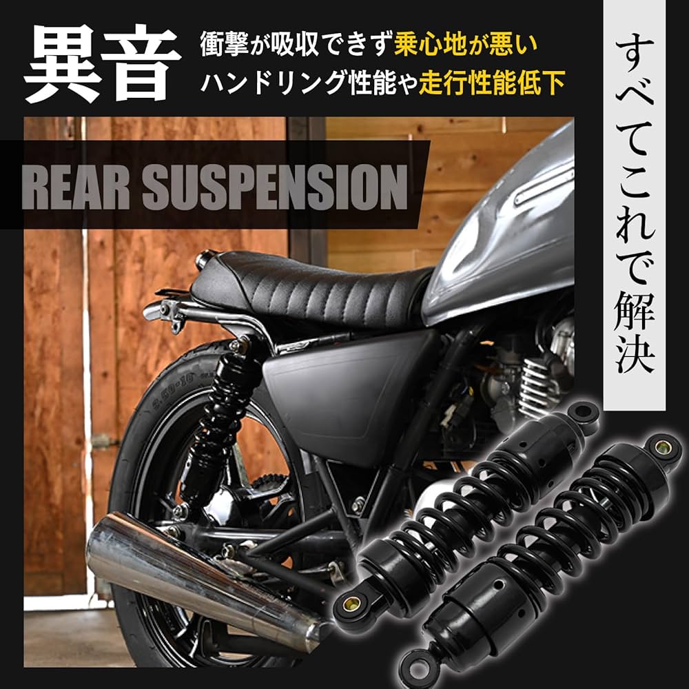 ビレットサス sr400 チョッパー tr xs tx GB サスペンション 【公式通販】