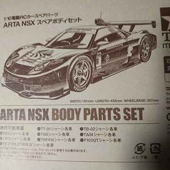 あ*お様 TAMIYA1/10　ホンダNSXスペアボディセット 1/10RC ARTA NSX スペアボディセット [SP-1245] - スーパーラジコン