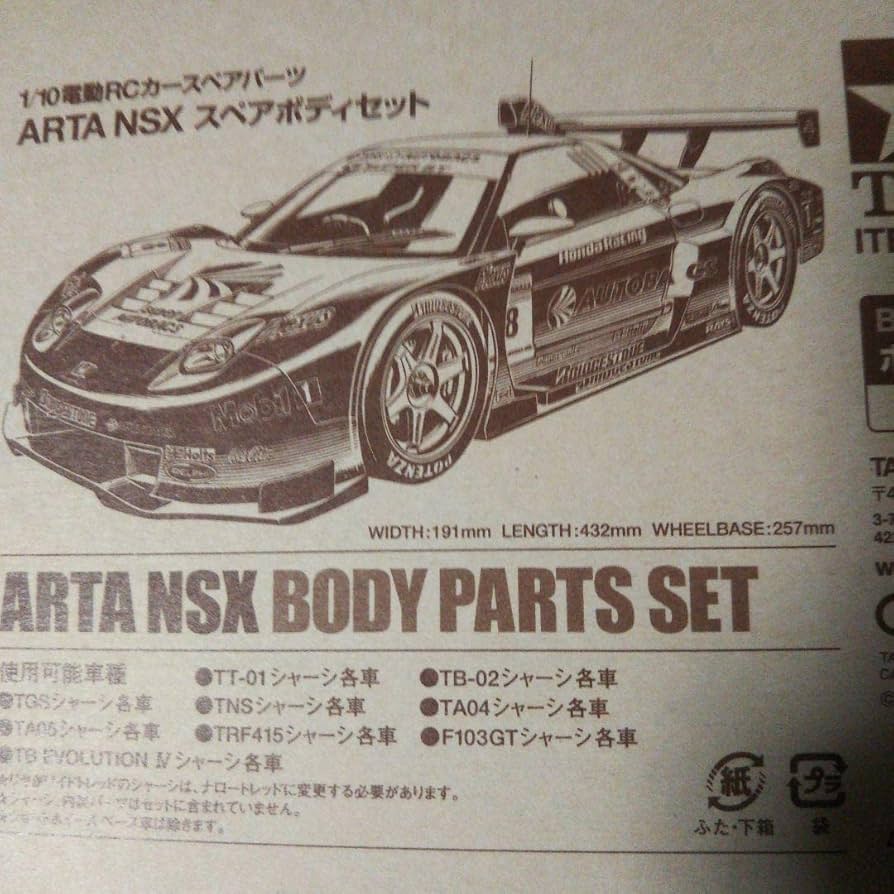 タミヤ 1/10 RC ARTA ガライヤ スペアボディセットGaraiya 送料無料 1/10 ARTA ガライヤ ラジコン ボディ 未走行 塗装済
