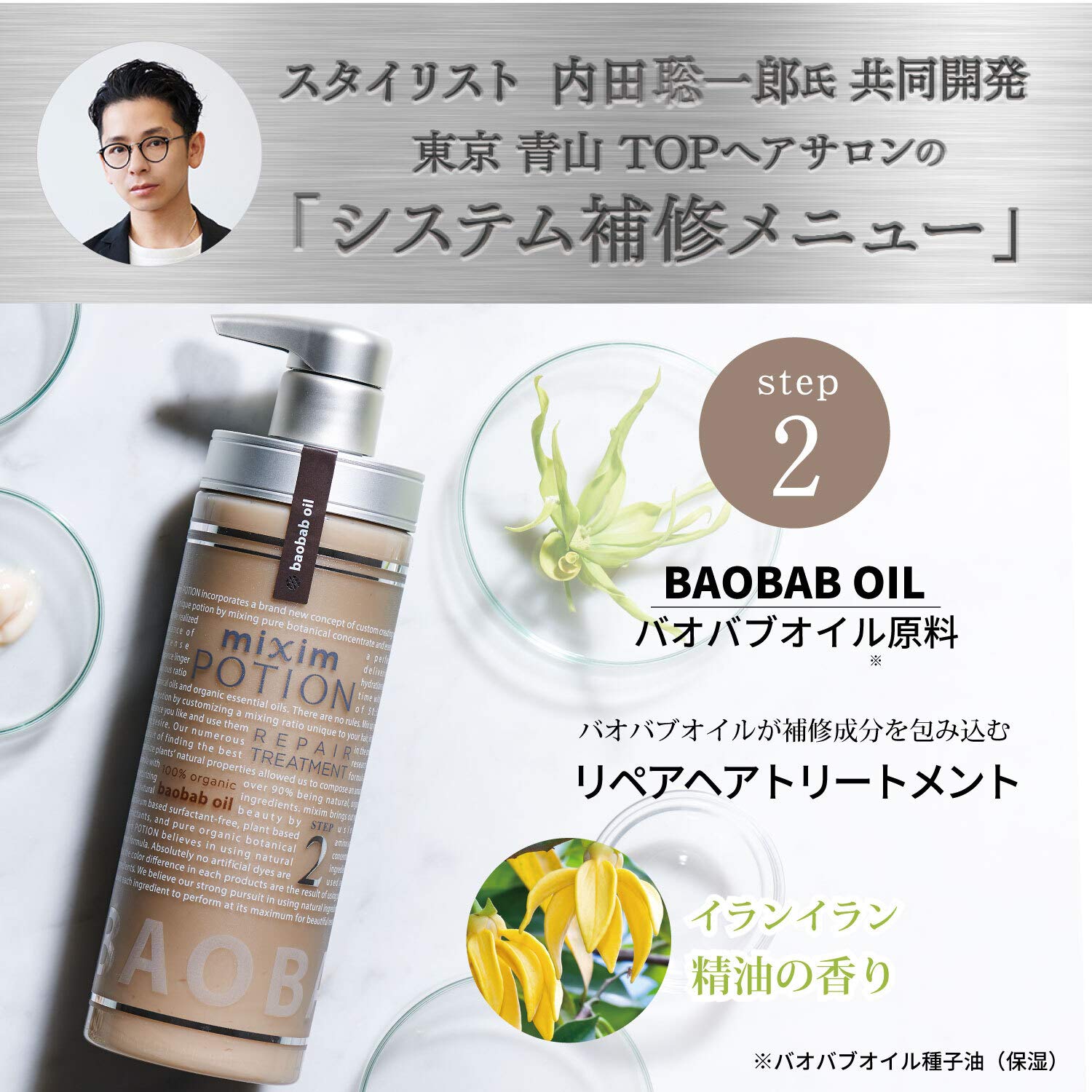 Amazon.co.jp: Mixim Potion EX Repair Shampoo & Hair Treatment Pair 
