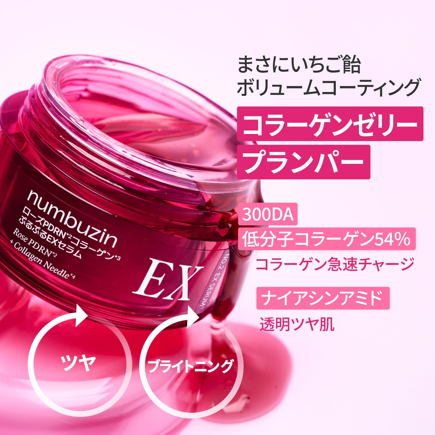 Amazon | ナンバーズイン(numbuzin) 2番 ローズPDRNコラーゲンぷるぷる