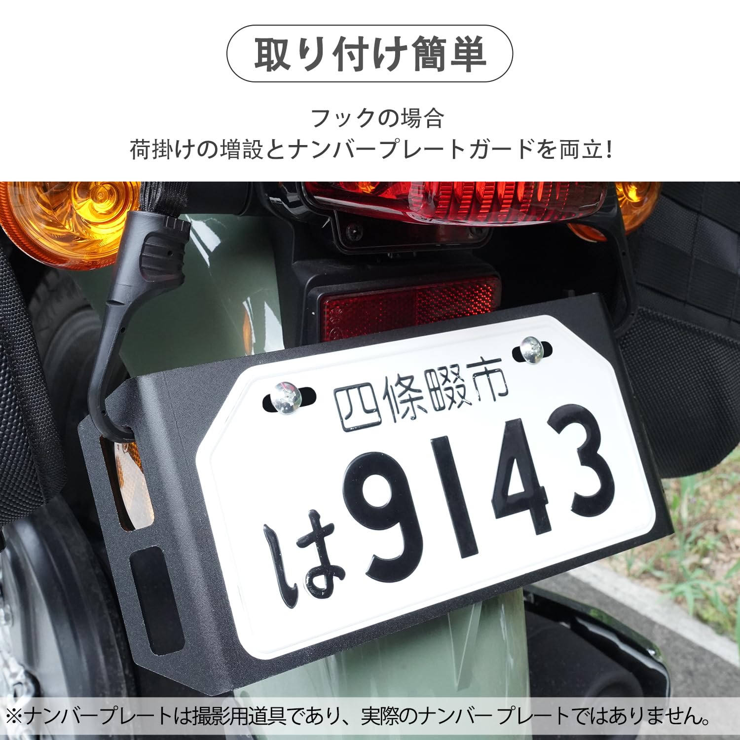 Amazon | バイク用荷掛けフック プレートフック ナンバープレート 