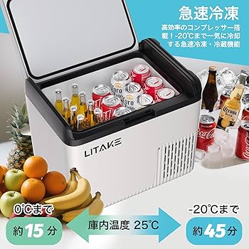 Amazon.co.jp: Litake 【2025最新】車載冷蔵庫 18L ポータブル