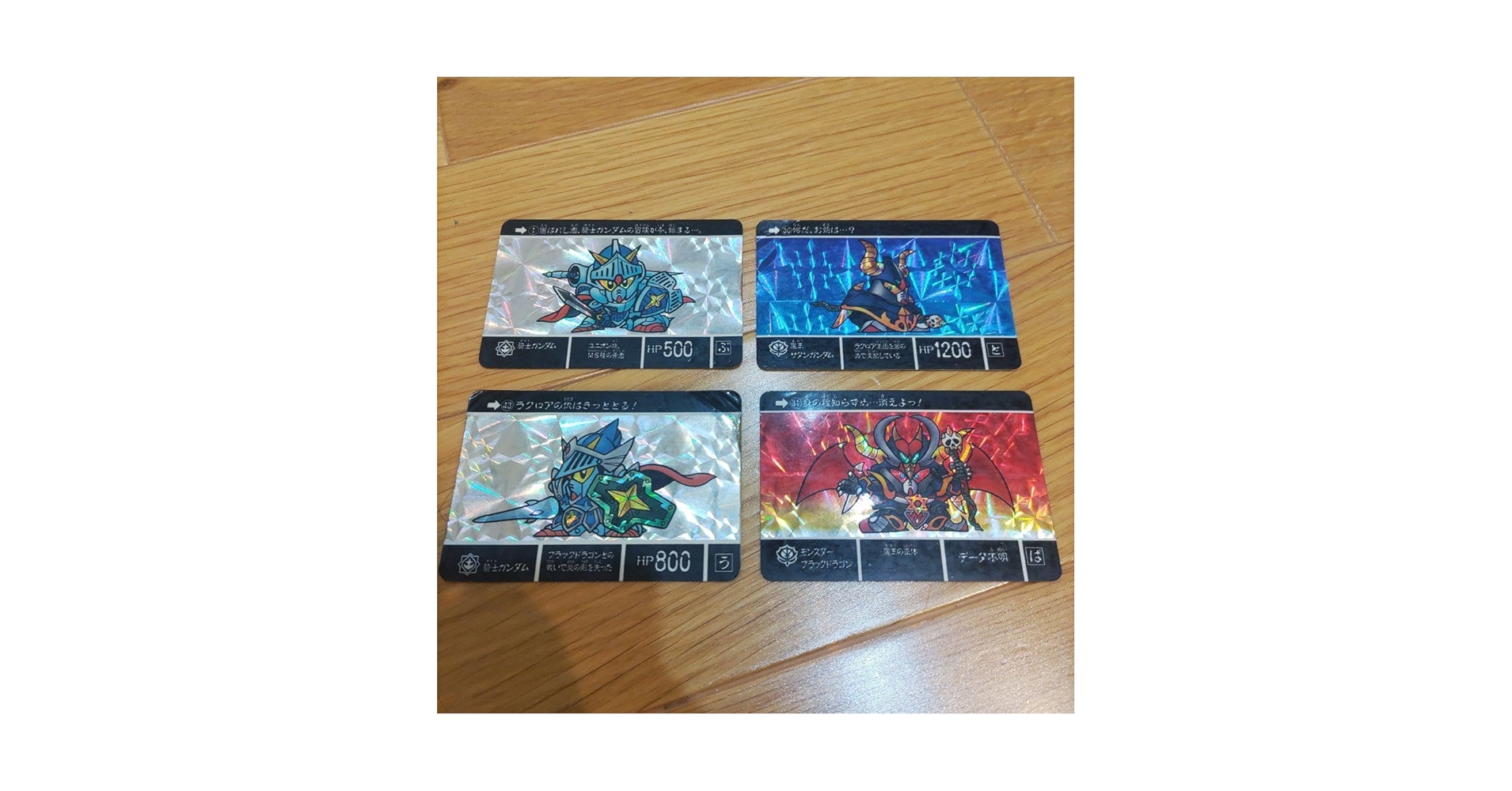 Amazon.co.jp: カードダス ナイトガンダム物語 当時物 4枚セット