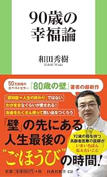 【中古】 子ども幸福論 21世紀の提言 中古】 子ども幸福論 21世紀の提言 21世紀の幸福論 穏やかな心、