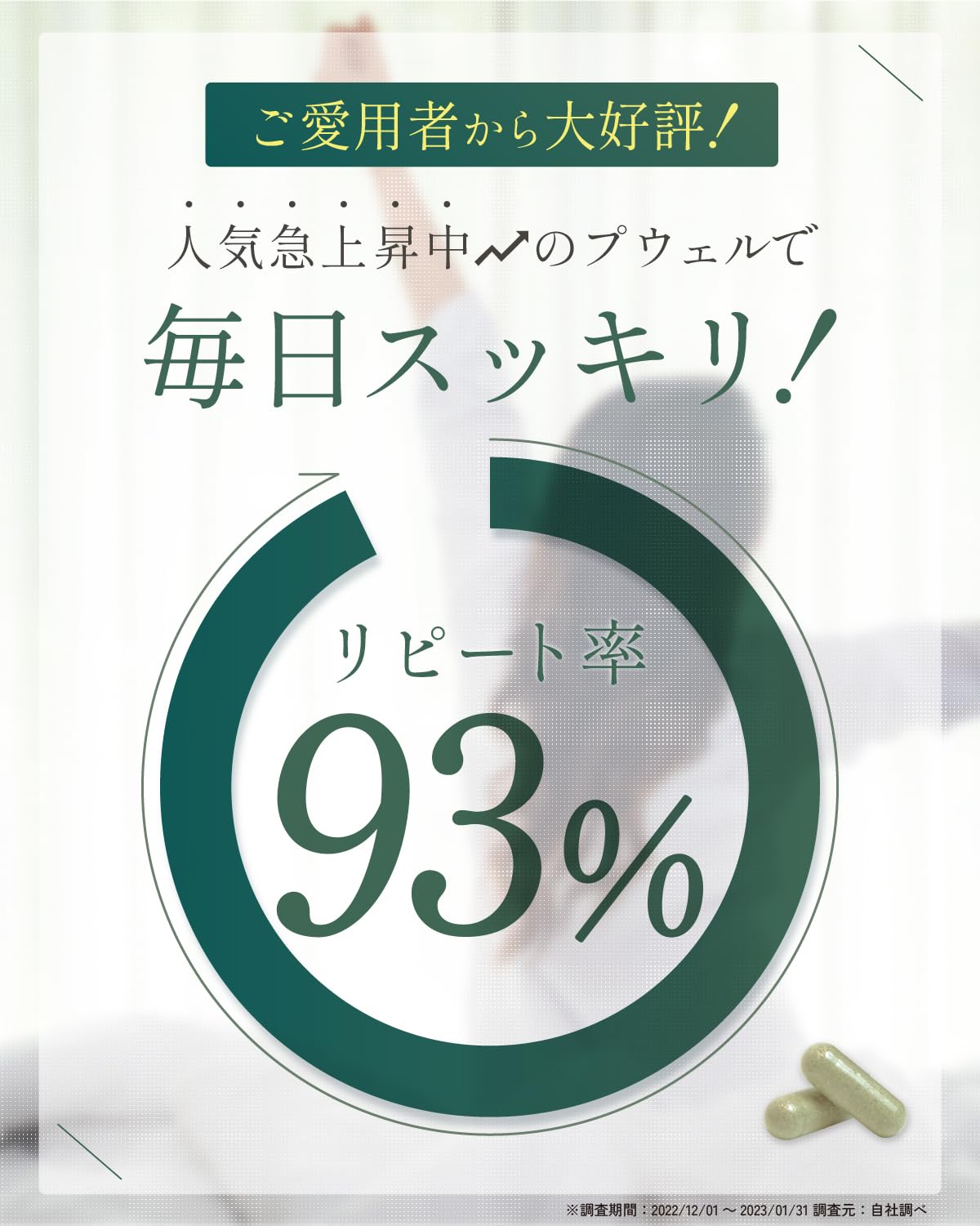 Amazon | 【公式】pupustore Puwel （ プウェル ） 腸活 サプリ