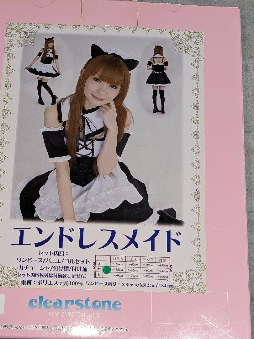 Amazon.co.jp: Emily エンドレスメイド服 ホビーグッズ : おもちゃ