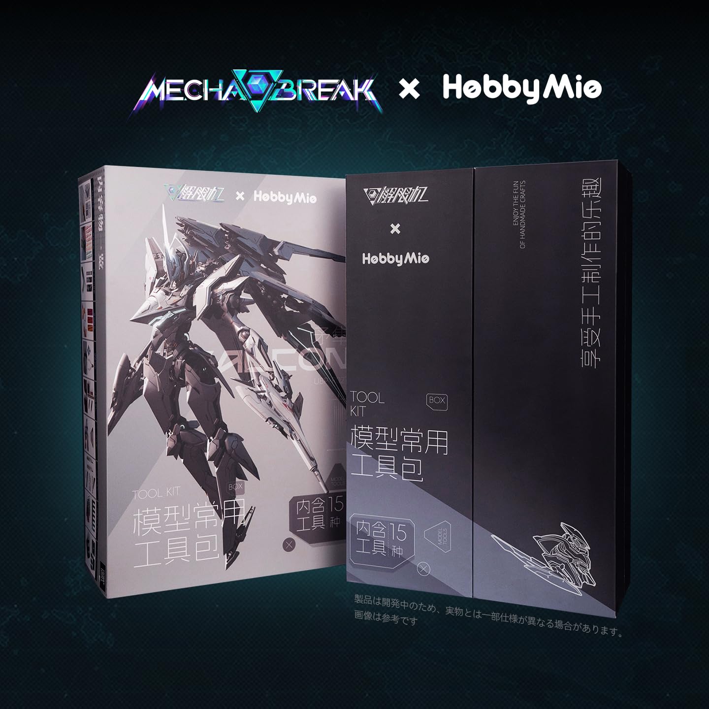 Amazon | ワンダーウェイ (Wonderway) メカブレイク×HobbyMio 模型製作