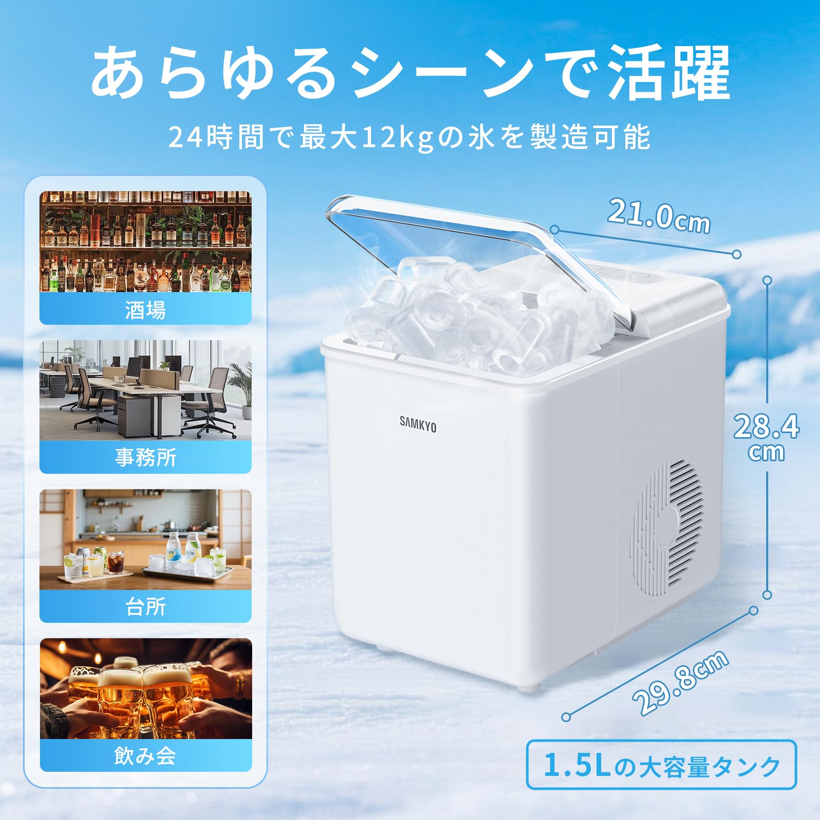 Amazon.co.jp: SAMKYO 製氷機 家庭用 小型 最短6分 高速製氷 自動洗浄