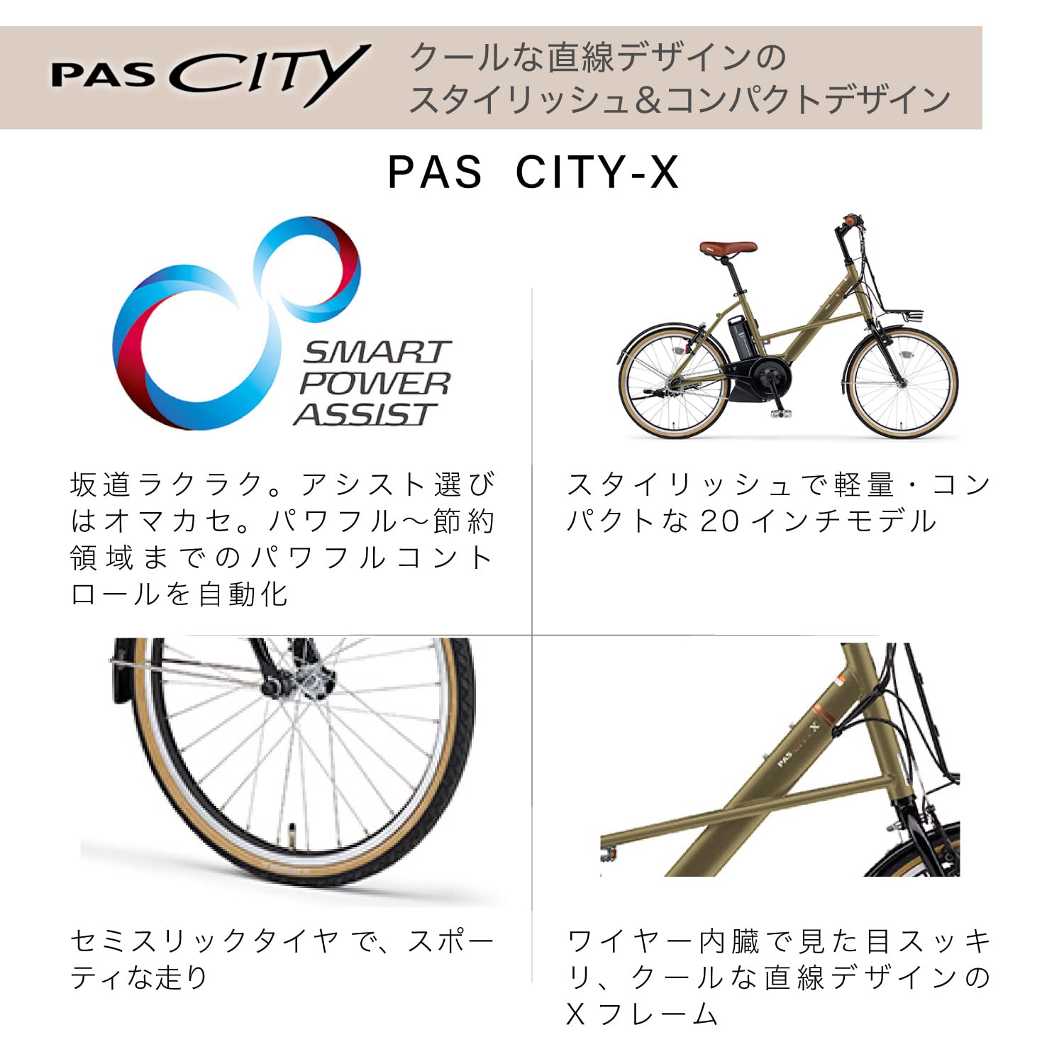 Amazon | ヤマハ発動機 電動アシスト自転車 ヤマハ PAS CITY-X 2022年 