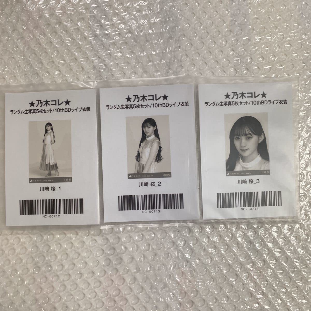川崎桜 乃木坂46 乃木コレ 10thBDライブ衣装 SR 生写真 4種