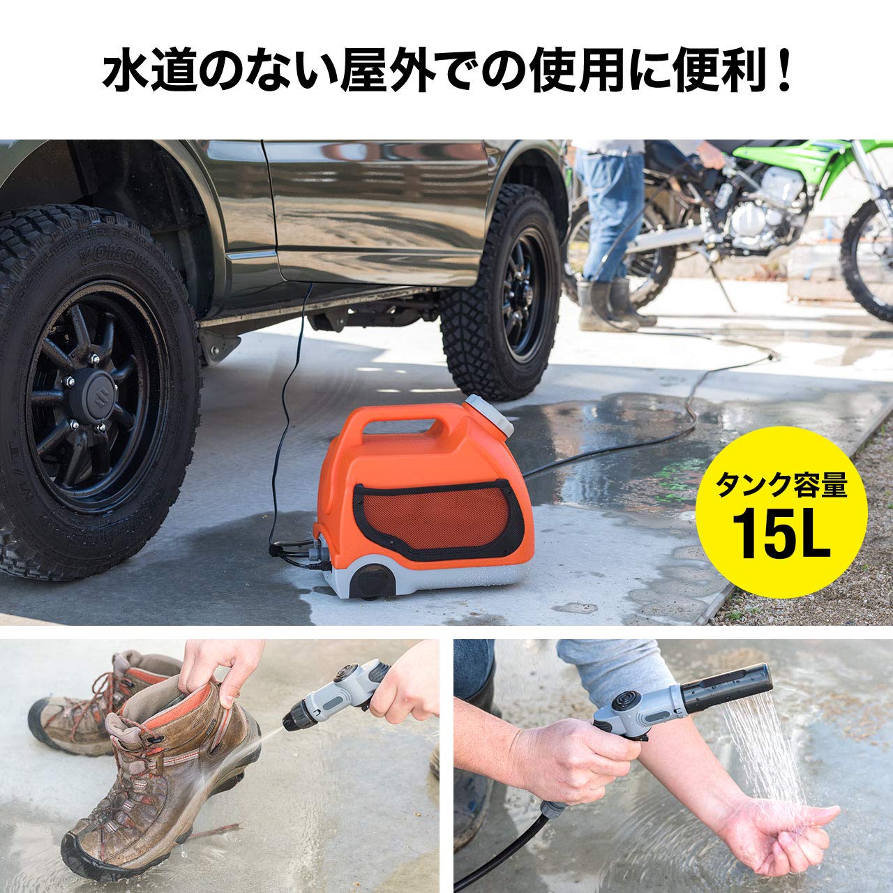 サンワダイレクト ポータブル洗浄機 シガーソケット接続 DC12V200-CD Amazon.co.jp: サンワダイレクト ポータブル洗浄機 洗車 シガー
