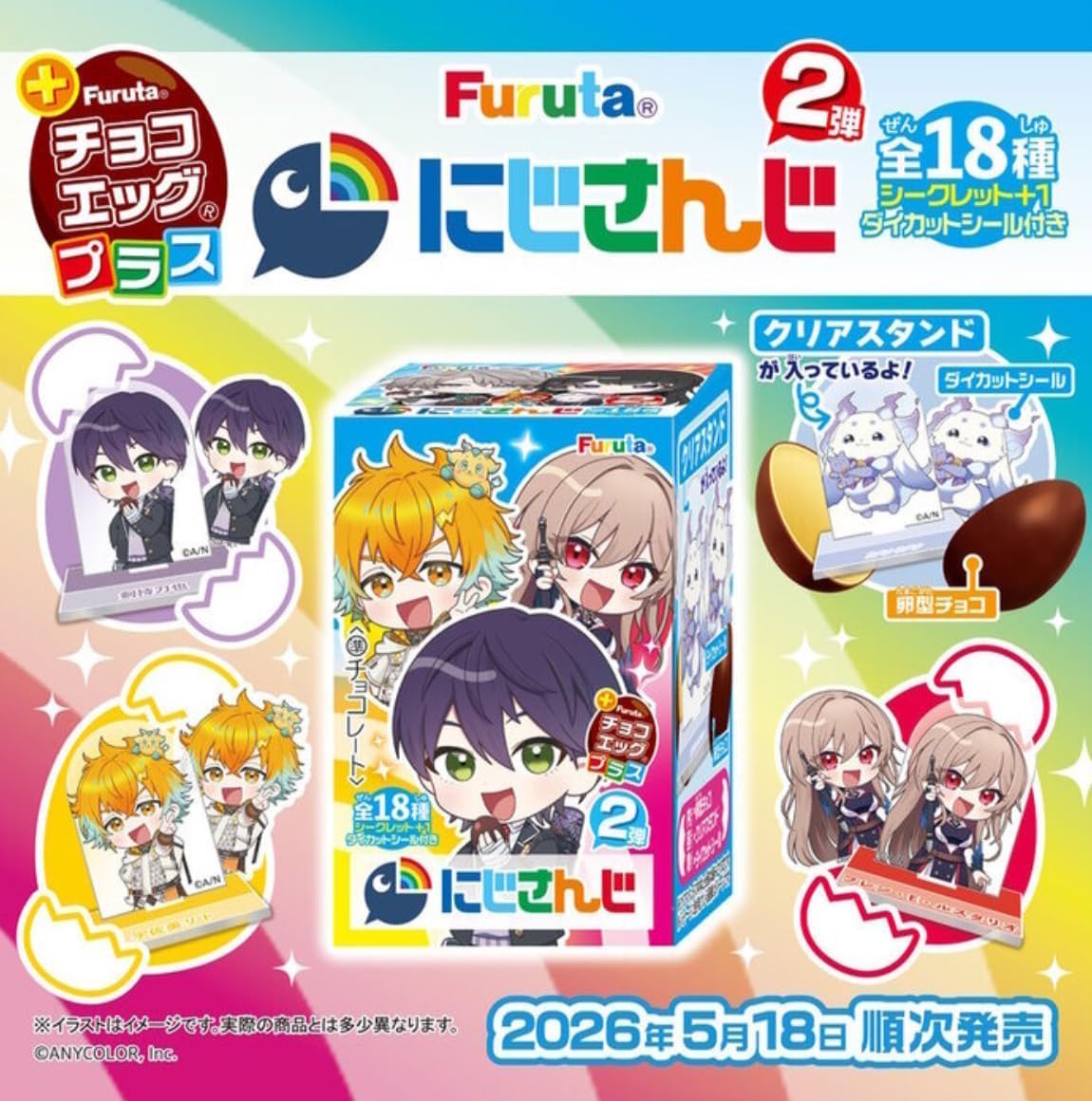 Furta Cho Co-Egg, Squishy, Vol. 2, Box of 10, Candy Toy, Chocolate Egg Plus, Order
